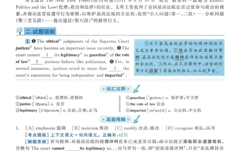 2012年考研英语一真题解析_考研英语真题_考研英语（一）历年真题_❤️2.2010-2024年考研英语一真题及解析_02、解析部分_详细版