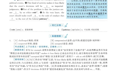 2012年考研英语一真题解析_考研英语真题_考研英语（一）历年真题_❤️2.2010-2024年考研英语一真题及解析_02、解析部分_详细版