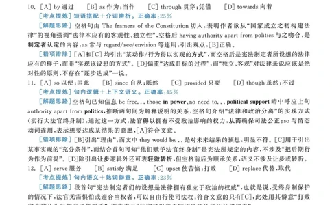 2012年考研英语一真题解析_考研英语真题_考研英语（一）历年真题_❤️2.2010-2024年考研英语一真题及解析_02、解析部分_详细版