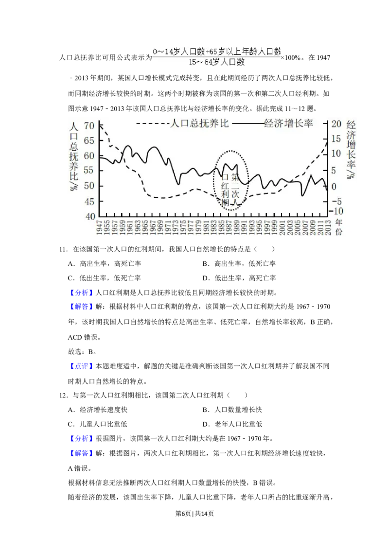 2021年高考地理试卷（重庆）（解析卷）_地理历年高考真题_新&middot;Word版2008-2025&middot;高考地理真题_地理（按年份分类）2008-2025_2021&middot;地理高考真题