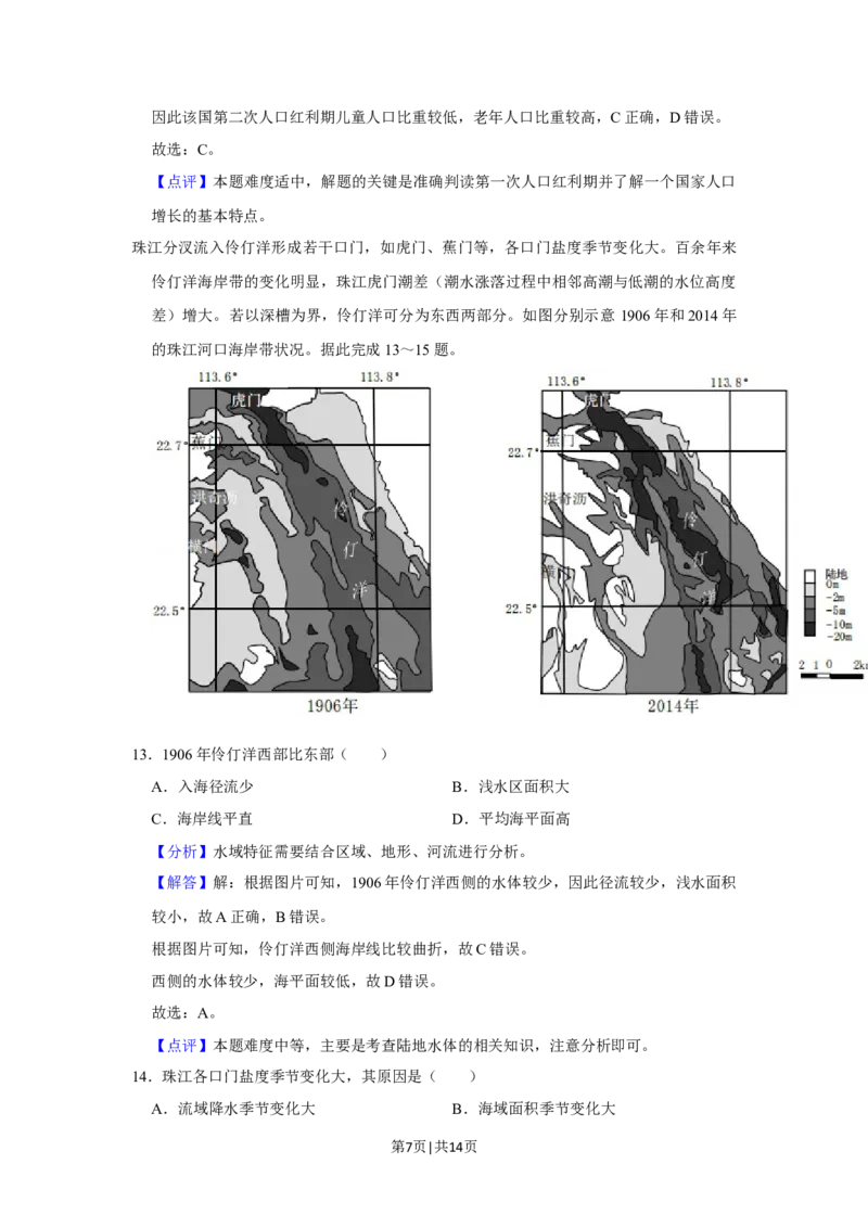 2021年高考地理试卷（重庆）（解析卷）_地理历年高考真题_新&middot;Word版2008-2025&middot;高考地理真题_地理（按年份分类）2008-2025_2021&middot;地理高考真题