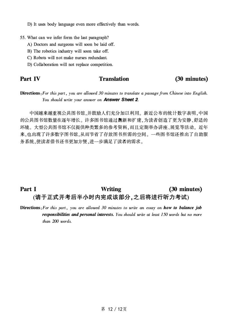 2018.12六级真题第2套可复制可搜索，打印首选_大学英语四级+六级_六级真题_六级真题_1990年-2018年真题资料合集_2018年12月CET6题+解+音频_01、真题PDF版（推荐打印）❤