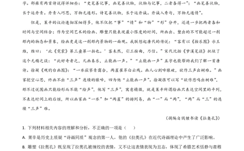 2021年高考语文试卷（新高考Ⅰ卷）（空白卷）_语文历年高考真题_新&middot;PDF版2008-2025&middot;高考语文真题_语文（按省份分类）2008-2025_2008-2025&middot;（河北）语文高考真题