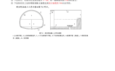 13.13-第4章-隧道工程（一）_2026二建全科_2026二级建造师（持续更新）看这里_2026二建公路SVIP_04-冲刺串讲✿考点强化✿小灶集训_08-2026年二建公路-天一网校-冲刺串讲班-刘洋