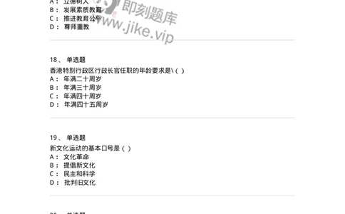 6101-2025年军队文职人员招聘考试《政治学》模拟预测1-137226_军队文职(1)_01.军队文职真题-专业课_（全）版本一（历年真题+章节练习+模拟题）_政治学(军队文职)_预测模拟_纯题目
