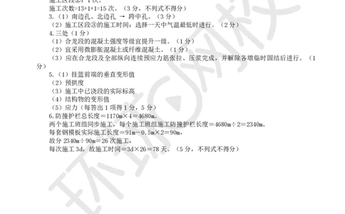16.2025一建市政案例带刷-案例16_2026年一级建造师_2026年一建市政_2025年一建市政SVIP_04-冲刺串讲✿考点强化✿小灶集训_36-市政《案例带刷班》董雨佳HQ推荐