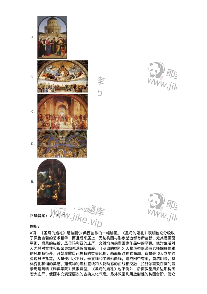 61010304-第4章　艺术风格、艺术流派、艺术思潮-194360_军队文职(1)_01.军队文职真题-专业课_（全）版本一（历年真题+章节练习+模拟题）_艺术设计(军队文职)_章节练习_题目+解析