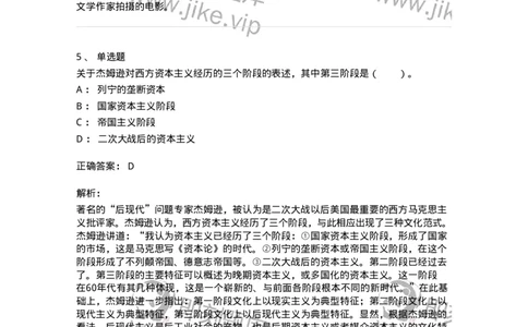 61010304-第4章　艺术风格、艺术流派、艺术思潮-194360_军队文职(1)_01.军队文职真题-专业课_（全）版本一（历年真题+章节练习+模拟题）_艺术设计(军队文职)_章节练习_题目+解析