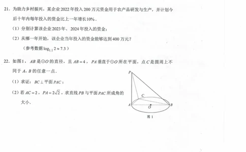 2023年春季高考数学（A卷）_普高真题卷_广东数学普高学考(春考)_真题卷(2020-2025)