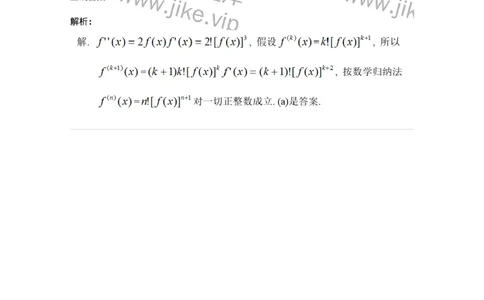 87050213-函数的高阶导数-194091_军队文职(1)_01.军队文职真题-专业课_（全）版本一（历年真题+章节练习+模拟题）_数学1(军队文职)_章节练习_题目+解析