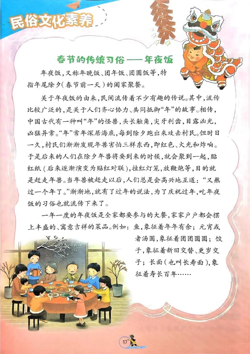 25春实验班寒假衔接北师数学2上_二年级上下册资料_53黄冈多个品牌系列资料_数学