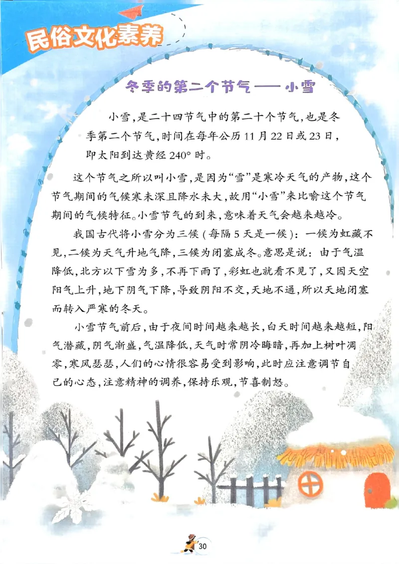 25春实验班寒假衔接北师数学2上_二年级上下册资料_53黄冈多个品牌系列资料_数学