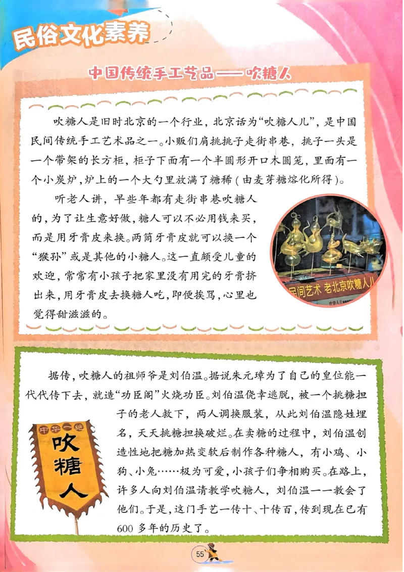 25春实验班寒假衔接北师数学2上_二年级上下册资料_53黄冈多个品牌系列资料_数学