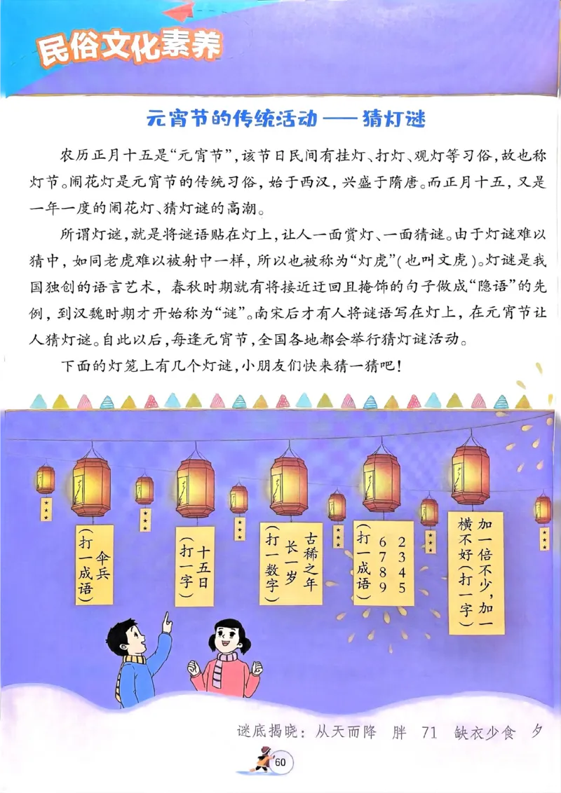 25春实验班寒假衔接北师数学2上_二年级上下册资料_53黄冈多个品牌系列资料_数学