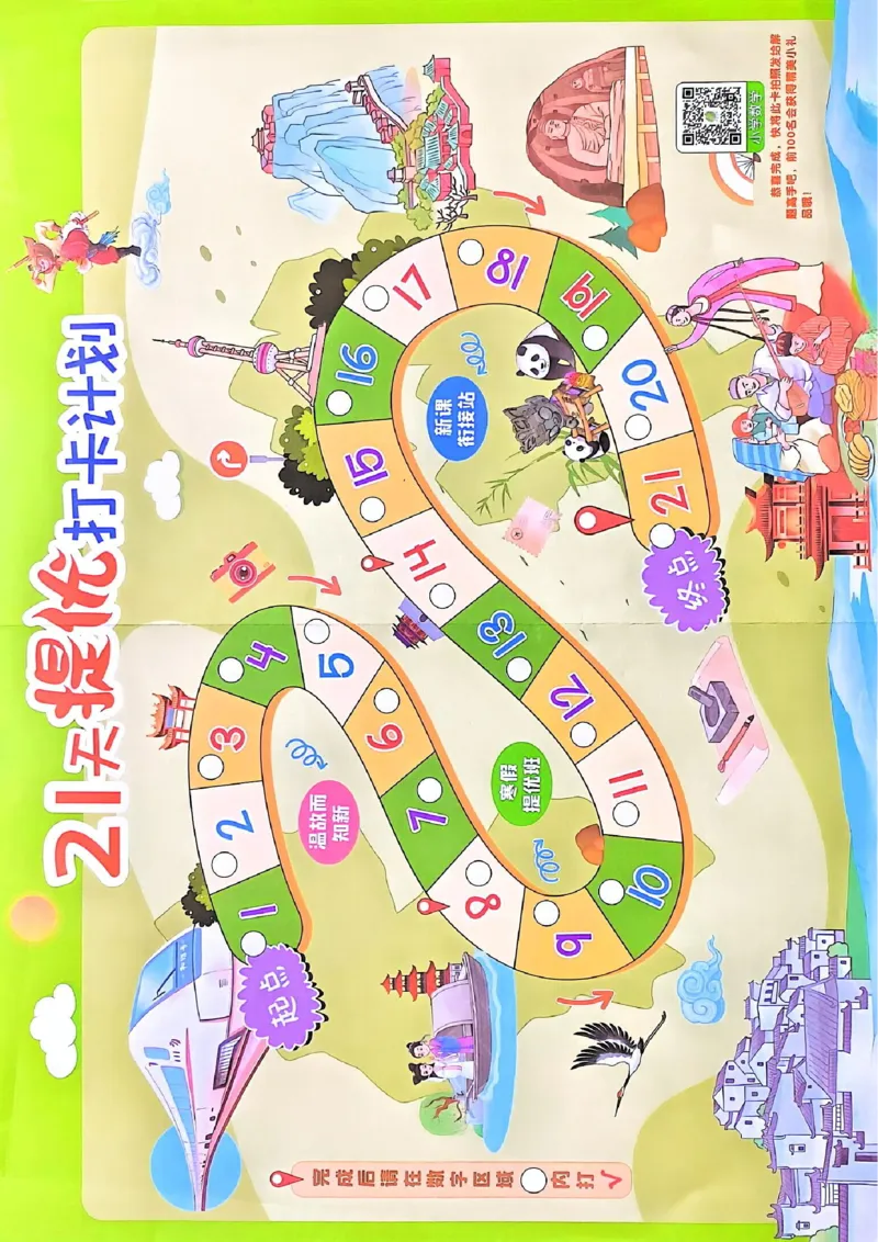 25春实验班寒假衔接北师数学2上_二年级上下册资料_53黄冈多个品牌系列资料_数学