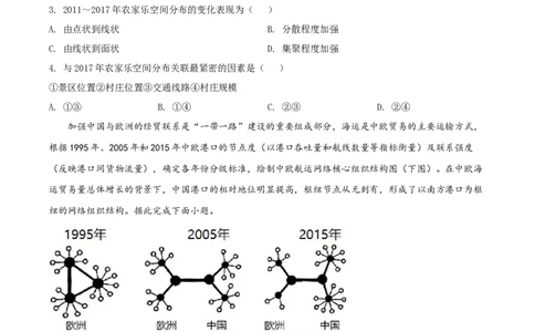 2021年高考地理试卷（河北）（空白卷）_地理历年高考真题_新&middot;Word版2008-2025&middot;高考地理真题_地理（按年份分类）2008-2025_2021&middot;地理高考真题