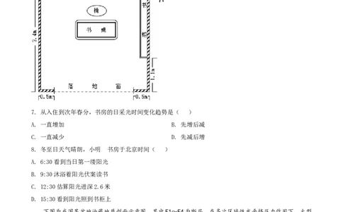 2021年高考地理试卷（河北）（空白卷）_地理历年高考真题_新&middot;Word版2008-2025&middot;高考地理真题_地理（按年份分类）2008-2025_2021&middot;地理高考真题