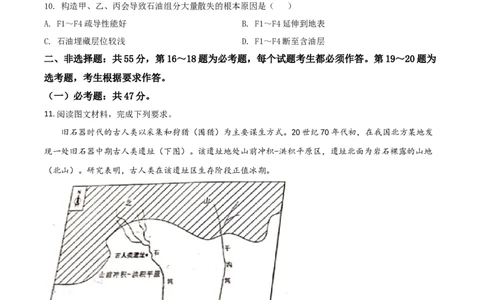 2021年高考地理试卷（河北）（空白卷）_地理历年高考真题_新&middot;Word版2008-2025&middot;高考地理真题_地理（按年份分类）2008-2025_2021&middot;地理高考真题
