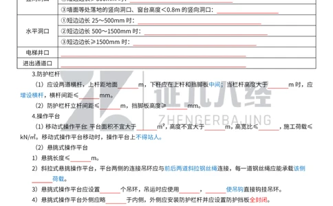 19_一建建筑章节精要14_2026年一级建造师_2026年一建建筑_2025年一建建筑SVIP_02-基础精讲✿高端面授✿深度强化_44-建筑《1.96w私塾小灶班》王玮ZJ推荐