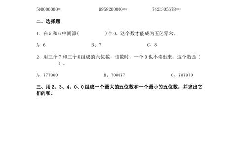 四（上）北师大数学课时：整理与复习（1）_上册_四（上）数学一课一练_四（上）北师大数学一课一练