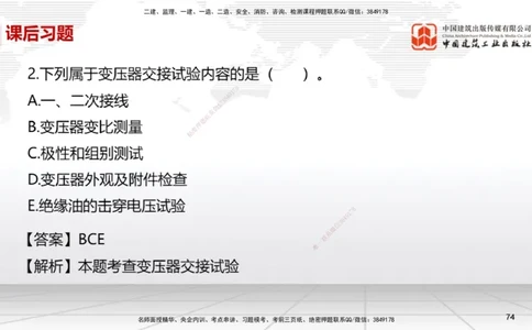 A19节：4.4自动化仪表工程安装技术（01.15）_2026年一级建造师_2026年一建机电_2025年一建机电SVIP_02-基础精讲✿高端面授✿深度强化_05-机电《两轮基础直播》闫娜JGS_讲义