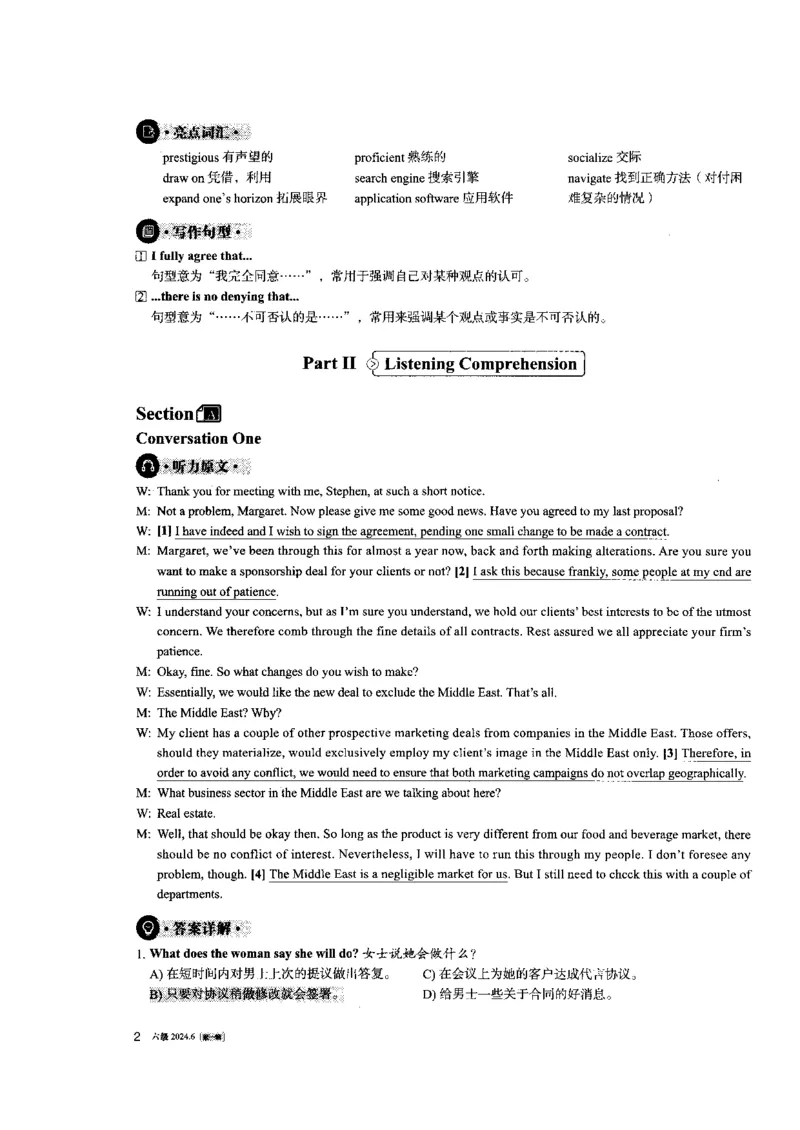 2024年6月第1套英语六级真题解析_大学英语四级+六级_四级真题_专项_四级长篇阅读_2024年06月CET6_202406六级第一套