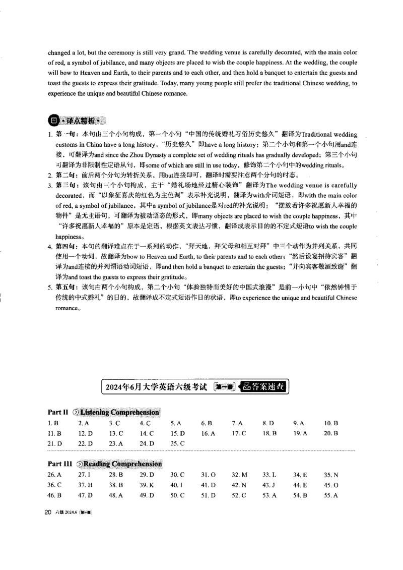 2024年6月第1套英语六级真题解析_大学英语四级+六级_四级真题_专项_四级长篇阅读_2024年06月CET6_202406六级第一套