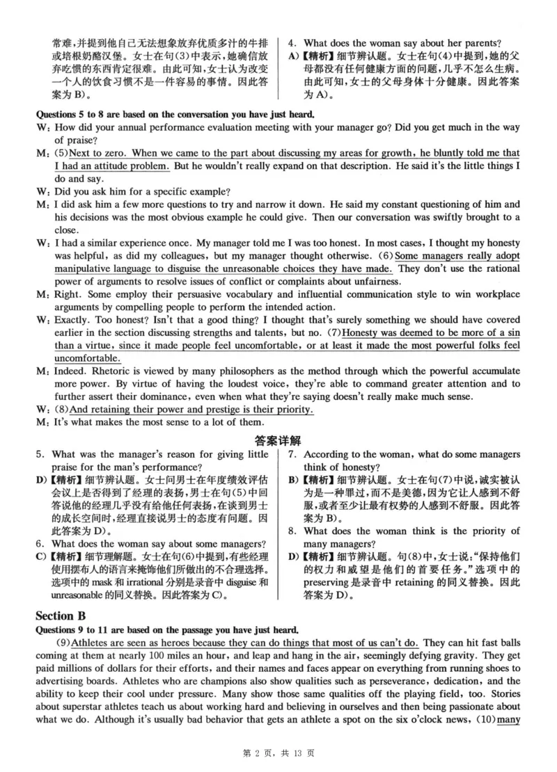 2023.03英语六级详解第1套_大学英语四级+六级_六级真题_六级真题_2023年03月CET6题+解+音频_03、答案解析