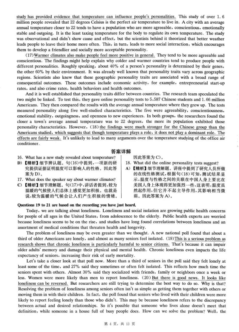 2023.03英语六级详解第1套_大学英语四级+六级_六级真题_六级真题_2023年03月CET6题+解+音频_03、答案解析