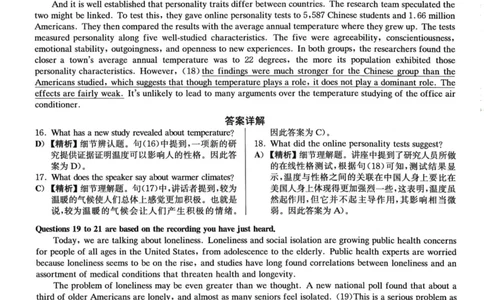 2023.03英语六级详解第1套_大学英语四级+六级_六级真题_六级真题_2023年03月CET6题+解+音频_03、答案解析