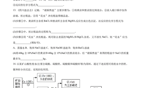2018年福建省中考化学真题（空白卷）_福建中考1_5.福建中考化学（2017-2025）