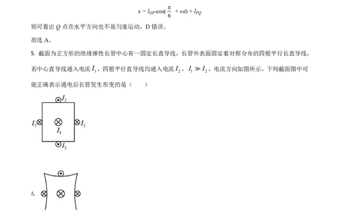 2021年高考物理试卷（广东）（解析卷）_物理历年高考真题_新&middot;PDF版2008-2025&middot;高考物理真题_物理（按省份分类）2008-2025_2008-2025&middot;（广东）物理高考真题