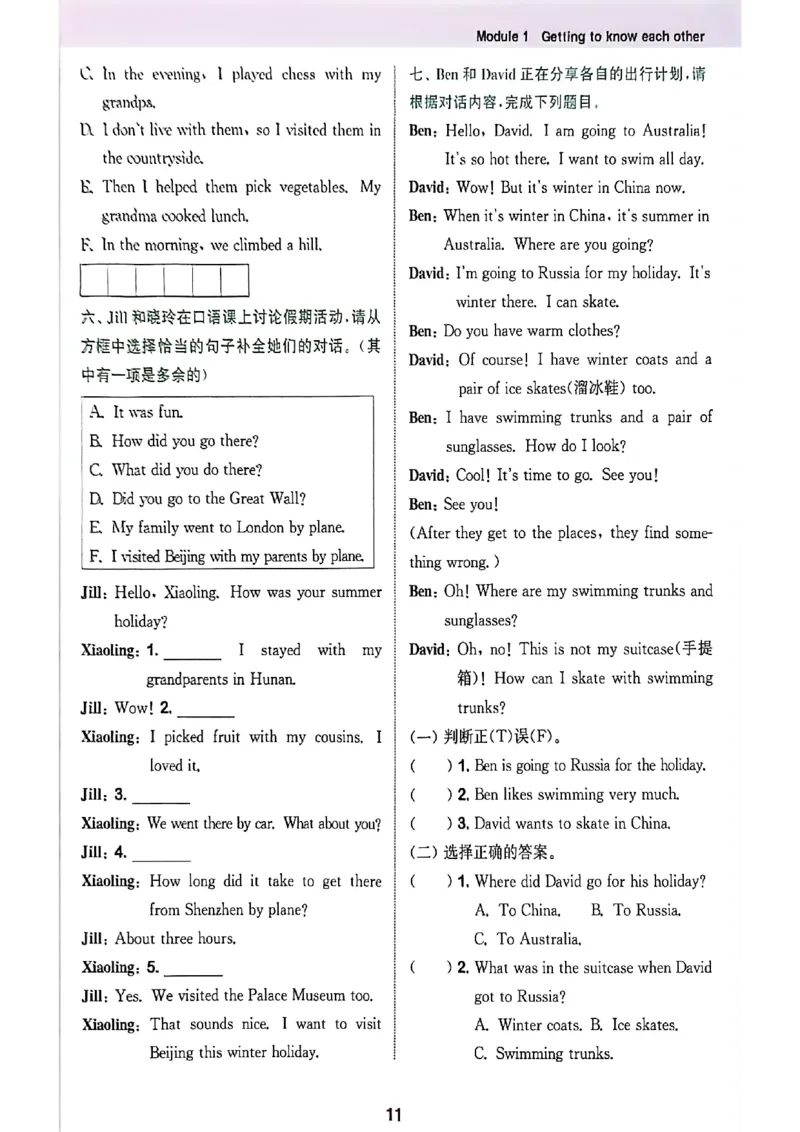 拔尖特训_25秋《拔尖特训》沪教版六上