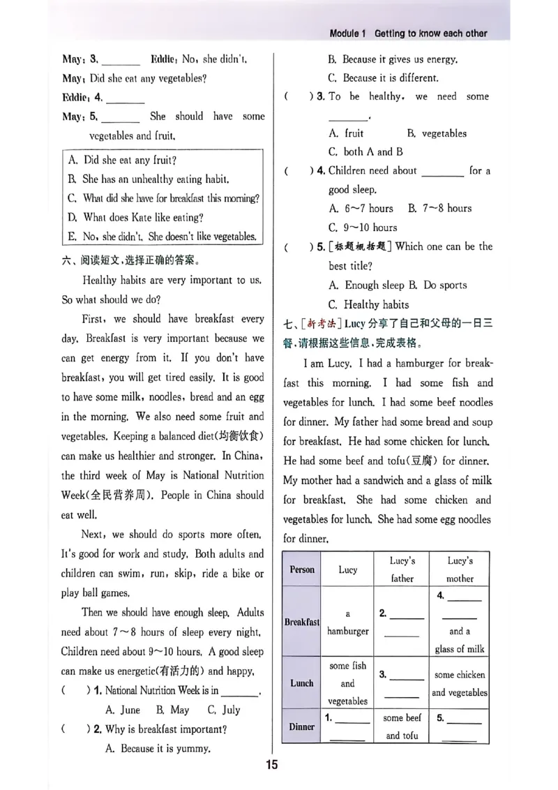 拔尖特训_25秋《拔尖特训》沪教版六上