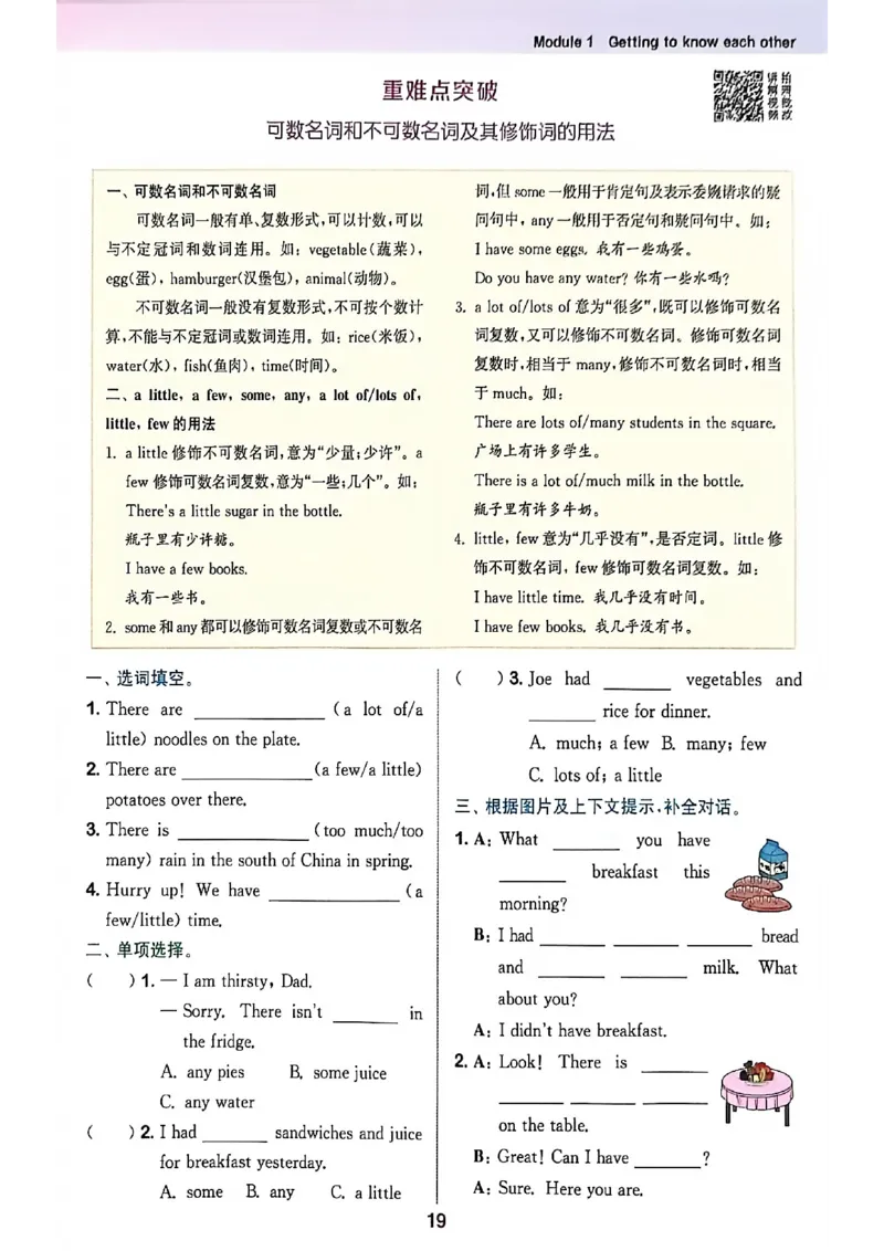 拔尖特训_25秋《拔尖特训》沪教版六上