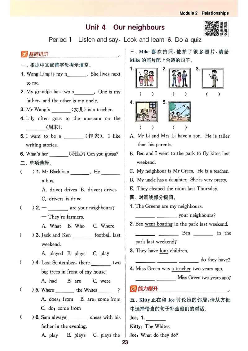 拔尖特训_25秋《拔尖特训》沪教版六上