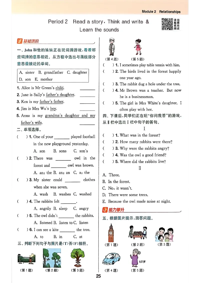 拔尖特训_25秋《拔尖特训》沪教版六上