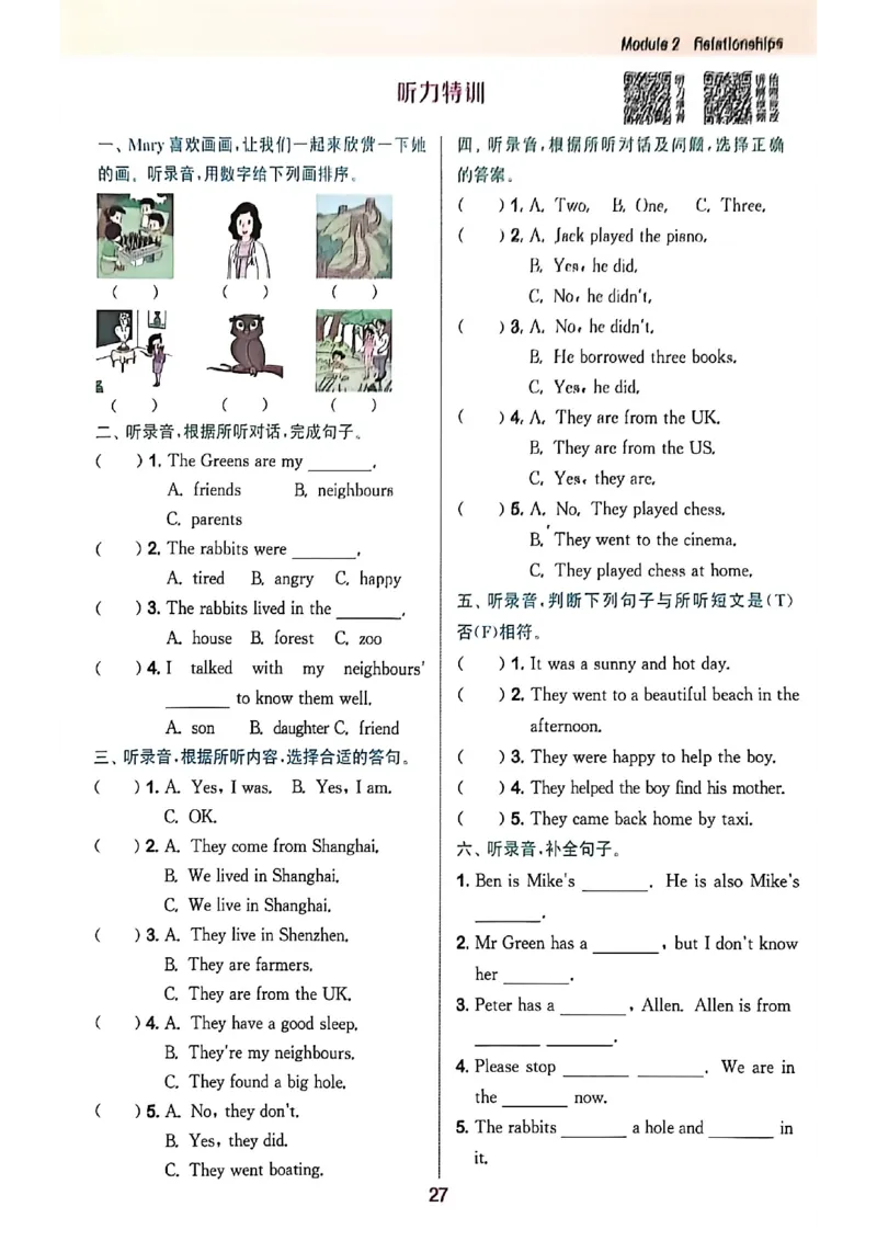 拔尖特训_25秋《拔尖特训》沪教版六上