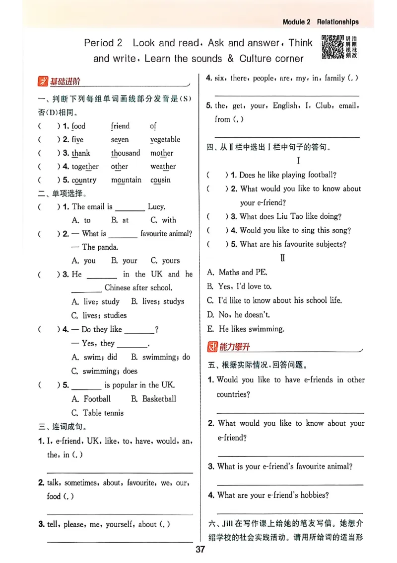 拔尖特训_25秋《拔尖特训》沪教版六上