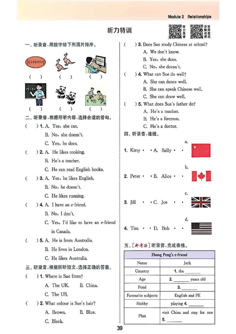 拔尖特训_25秋《拔尖特训》沪教版六上