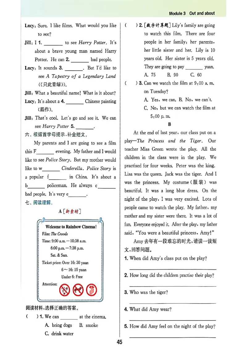 拔尖特训_25秋《拔尖特训》沪教版六上