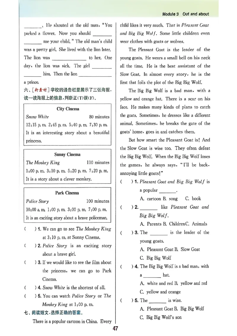 拔尖特训_25秋《拔尖特训》沪教版六上