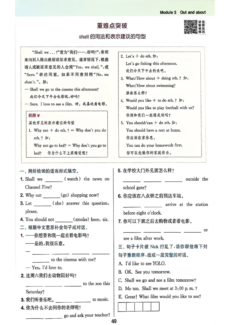 拔尖特训_25秋《拔尖特训》沪教版六上