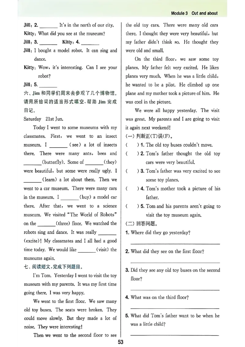 拔尖特训_25秋《拔尖特训》沪教版六上