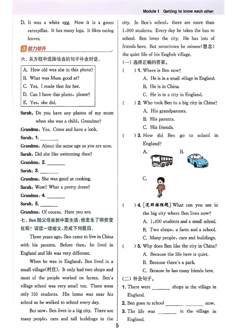 拔尖特训_25秋《拔尖特训》沪教版六上