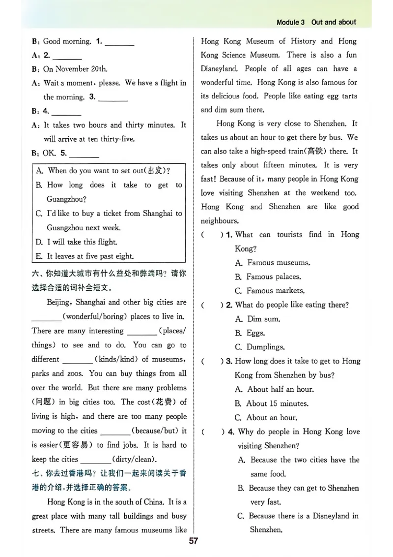 拔尖特训_25秋《拔尖特训》沪教版六上