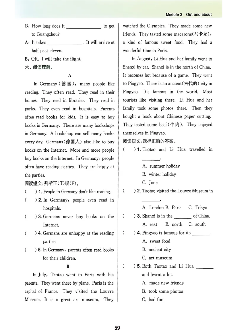 拔尖特训_25秋《拔尖特训》沪教版六上
