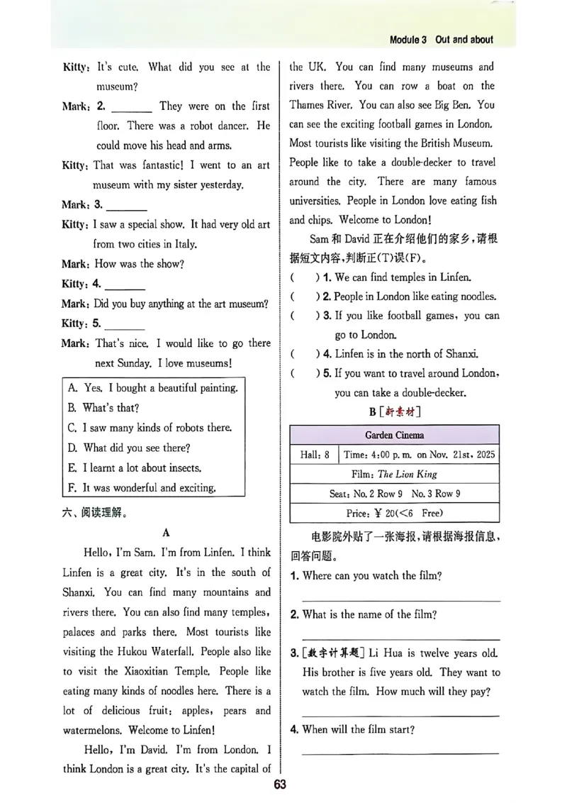 拔尖特训_25秋《拔尖特训》沪教版六上