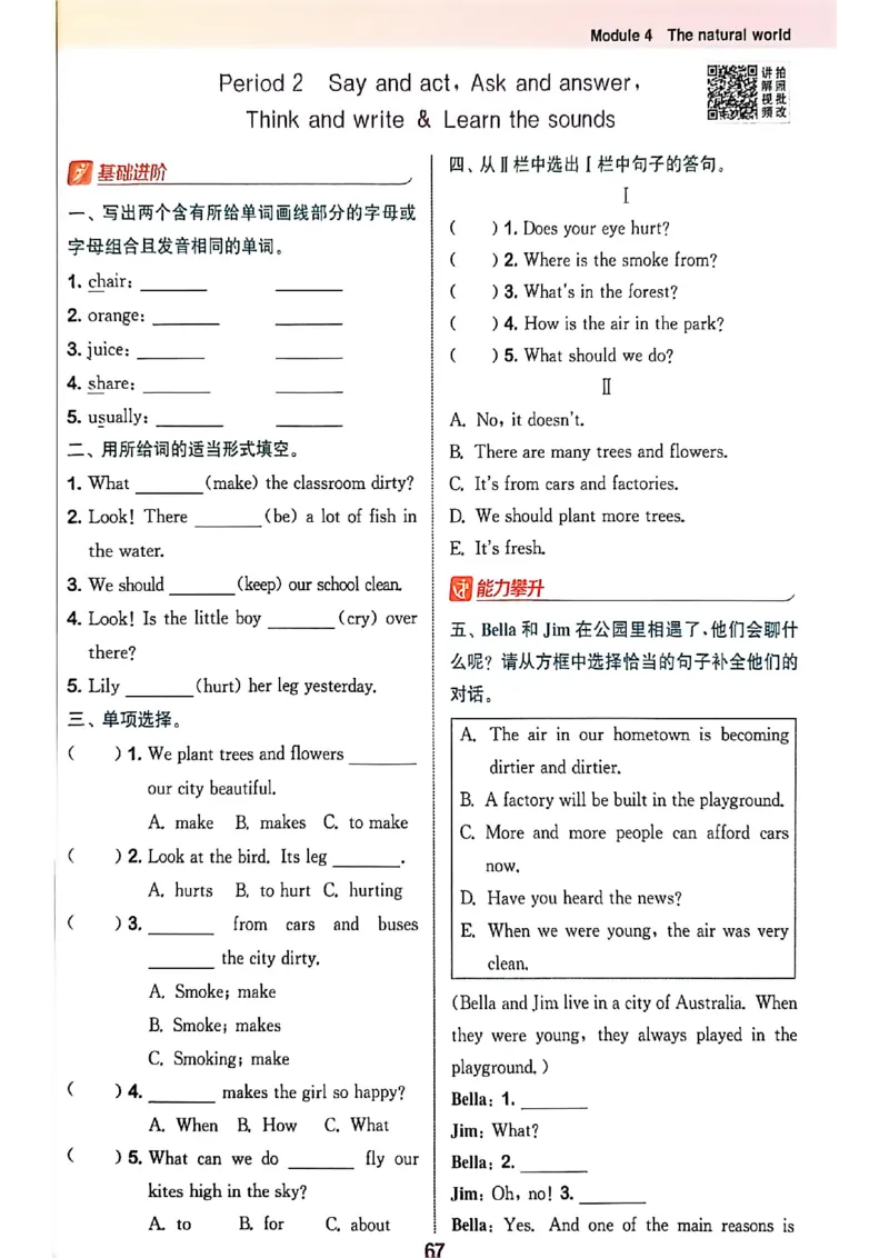 拔尖特训_25秋《拔尖特训》沪教版六上