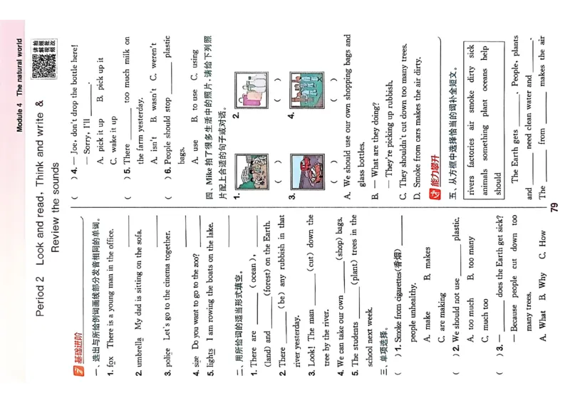 拔尖特训_25秋《拔尖特训》沪教版六上